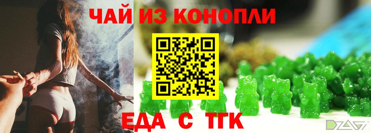 Cannafood марихуана  Вход с VPN  Сафоново 