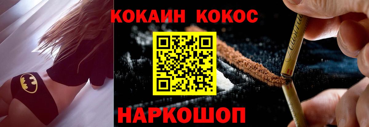 Сафоново  COCAIN 98%  COCAIN Боливия  Вход с VPN 