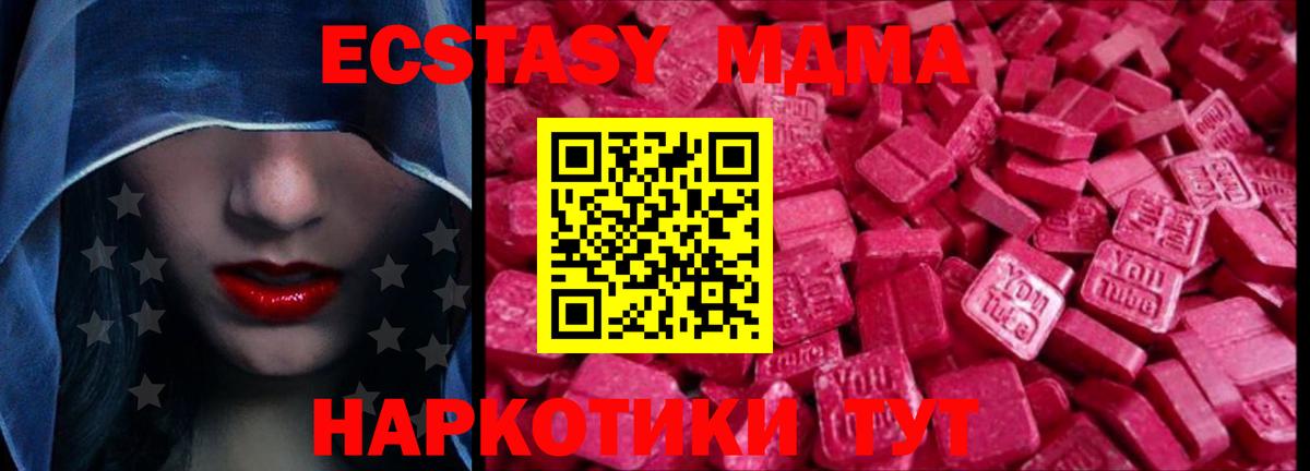 ЭКСТАЗИ XTC Сафоново