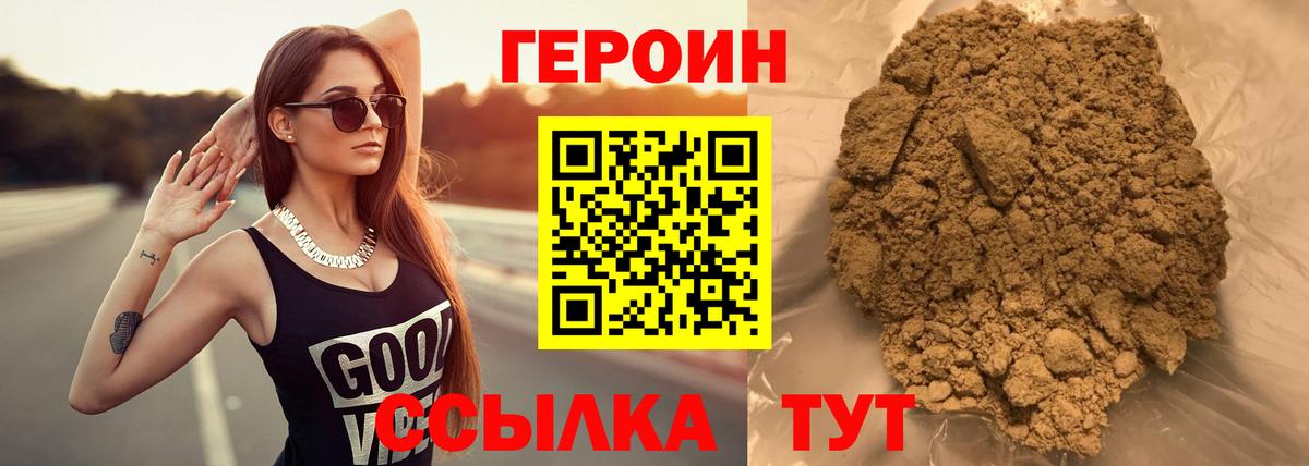 Сафоново  ГЕРОИН VHQ  Героин  Вход с VPN 
