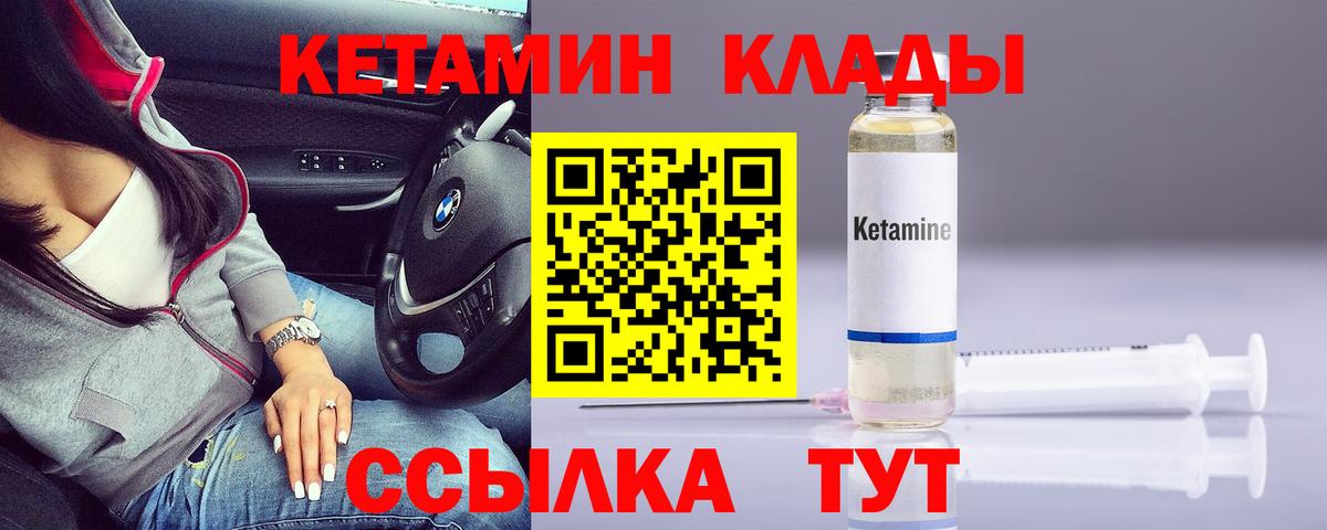 hydra ССЫЛКА  Вход с VPN  Сафоново  КЕТАМИН VHQ 