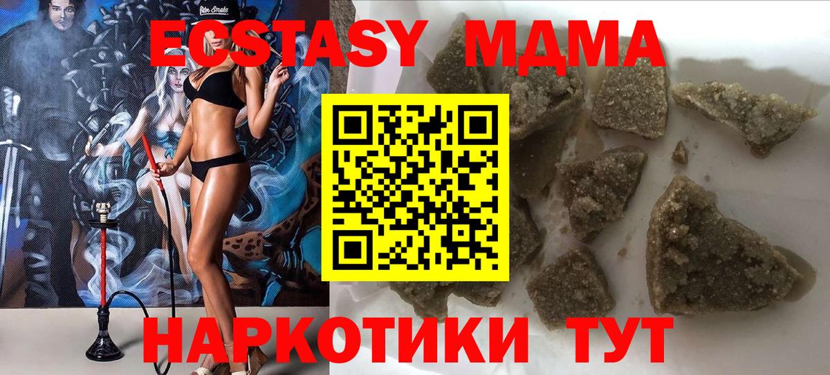 MDMA кристаллы  МДМА  Сафоново  Вход с VPN 