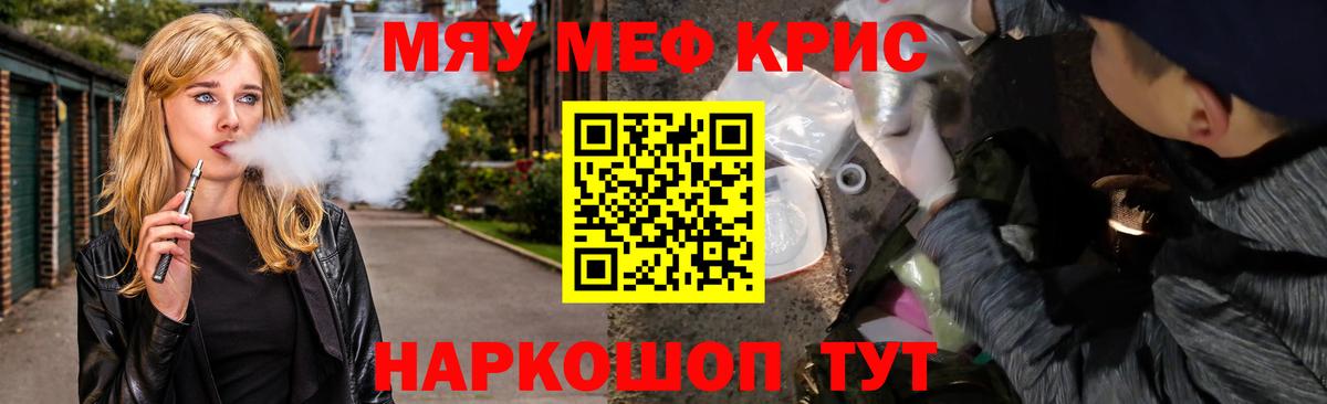 даркнет сайт  Вход с VPN  Сафоново  Меф  МЕФ мяу мяу  МЕФ  Мефедрон VHQ 