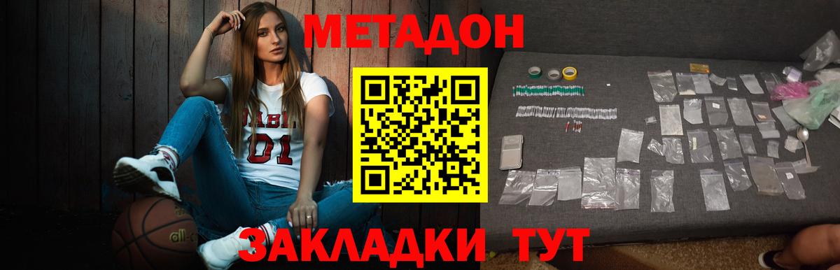 Метадон methadone  Вход с VPN  Сафоново  МЕТАДОН methadone 