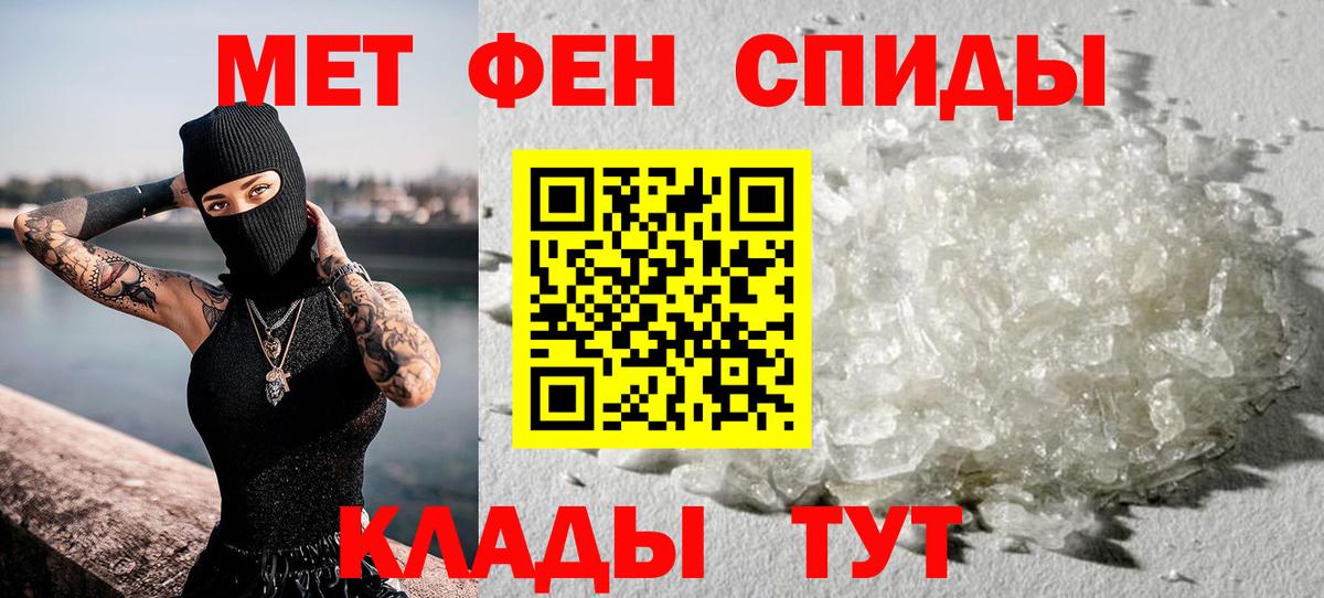 Первитин винт Сафоново