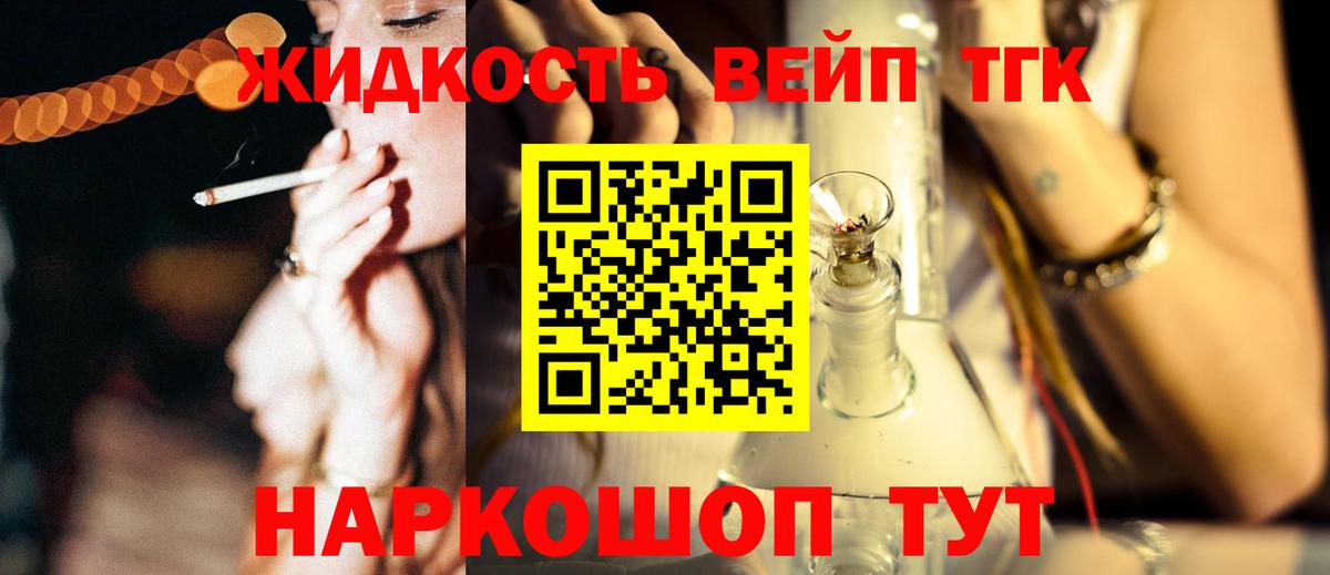 ТГК Wax  Вход с VPN  Сафоново  ТГК концентрат 