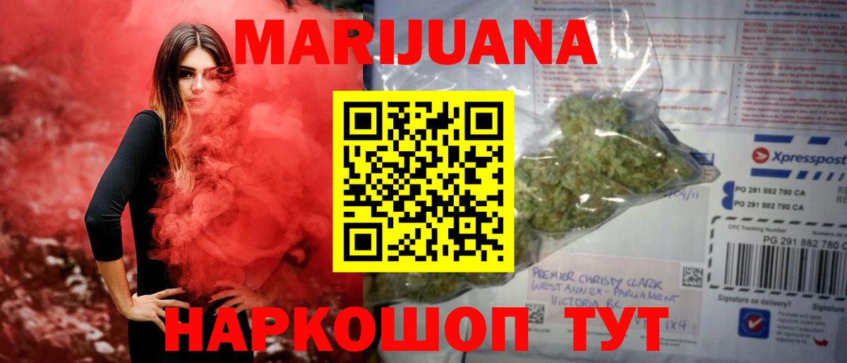 Сафоново  МАРИХУАНА марихуана  Бошки марихуана MAZAR  Вход с VPN  Канабис AK-47 